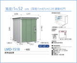 *Pre-order* YODOKO Outdoor Storage Shed LMD-1518 (W152cmxD187cm) Height ( 220 cm )