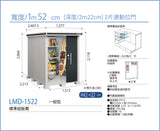 *Pre-order* YODOKO Outdoor Storage Shed LMD-1522 (W152cmxD222cm) Height ( 220 cm )