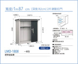 *Pre-order* YODOKO Outdoor Storage Shed LMD-1808 (W187cmxD82cm) Height ( 220 cm )