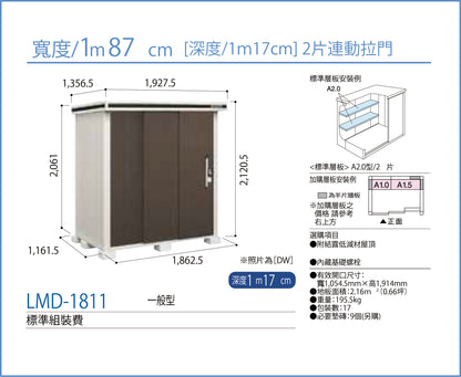 *Pre-order* YODOKO LMD-1811 (W187cmxD117cm) Height ( 220 / 240cm )