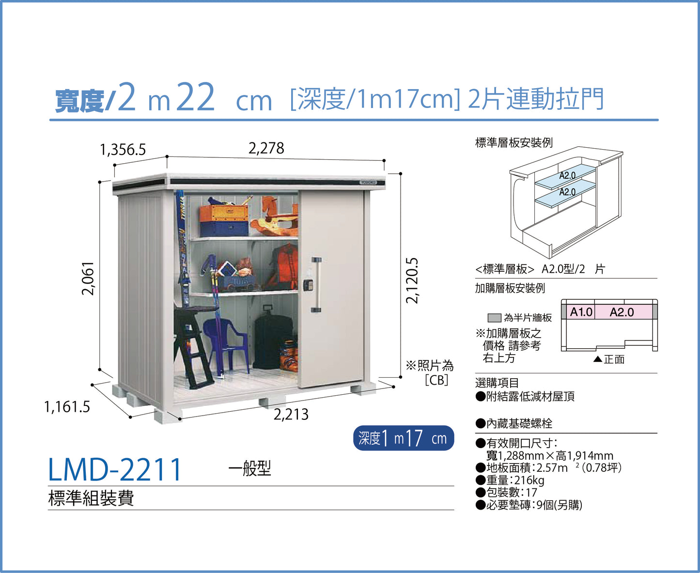 *Pre-order* YODOKO LMD-2211 (W222cmxD117cm) Height ( 220 / 240cm )