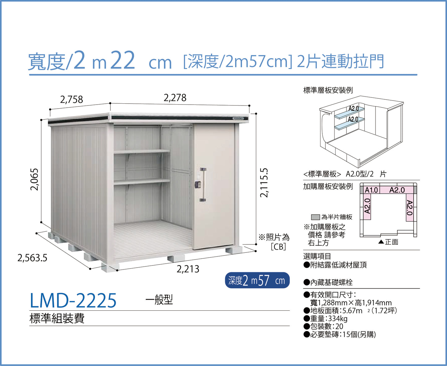 *Pre-order* YODOKO LMD-2225 (W222cmxD257cm) Height ( 220 / 240cm )
