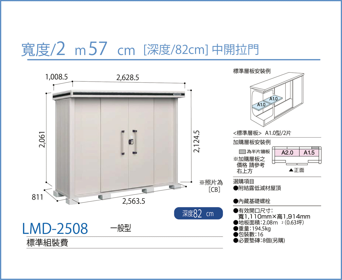 *Pre-order* YODOKO LMD-2508 (W257cmxD82cm) Height (220 cm)