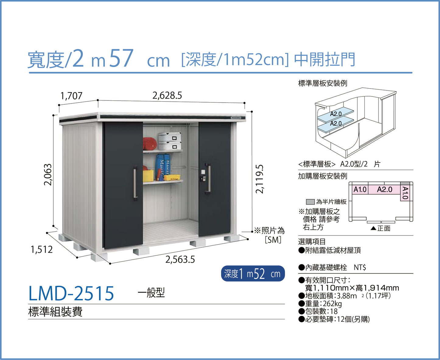 *Pre-order* YODOKO LMD-2515 (W257cmxD152cm) Height ( 220 / 240cm )
