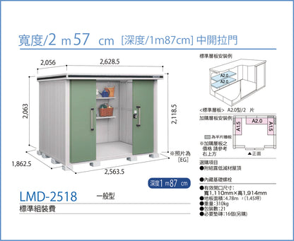 *Pre-order* YODOKO LMD-2518 (W257cmxD187cm) Height ( 220 / 240cm )