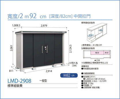 *Pre-order* YODOKO LMD-2908 (W292cmxD82cm) Height (220 cm)
