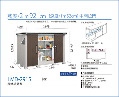 *Pre-order* YODOKO LMD-2915 (W292cmxD152cm) Height ( 220 / 240cm )