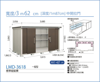 *Pre-order* YODOKO LMD-3618 (W362cmxD187cm) Height ( 220 / 240cm )