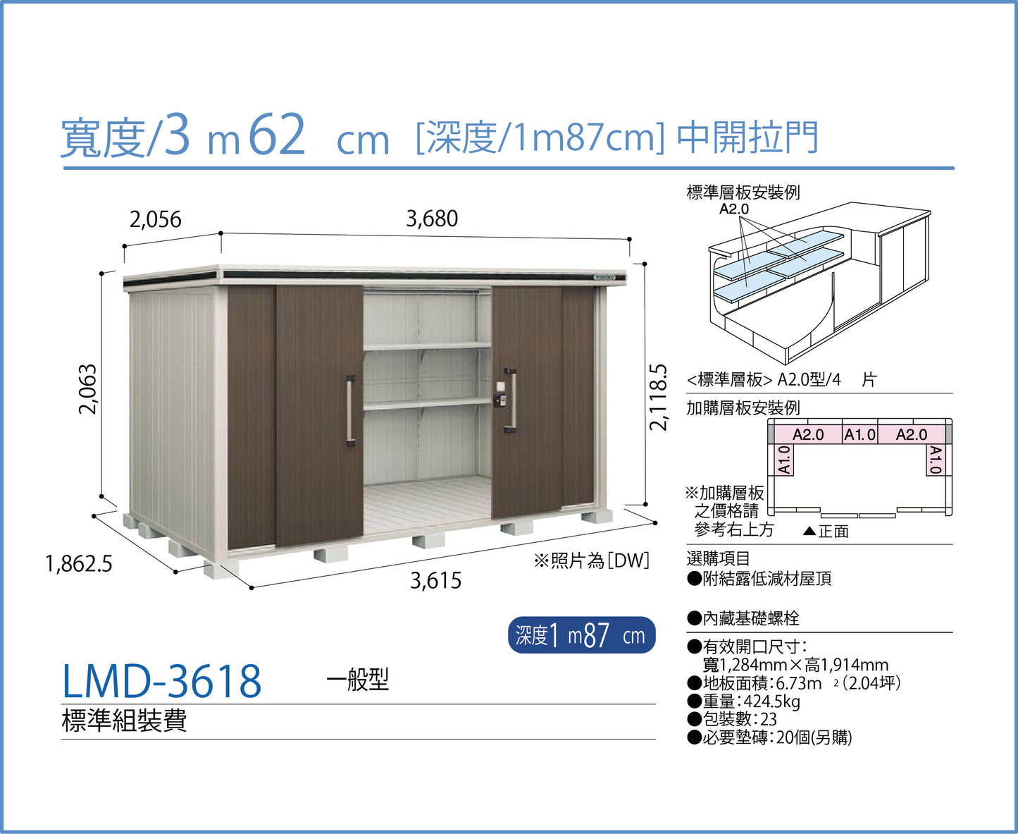 *Pre-order* YODOKO Outdoor Storage Shed LMD-3618 (W362cmxD187cm) Height ( 220 / 240cm )