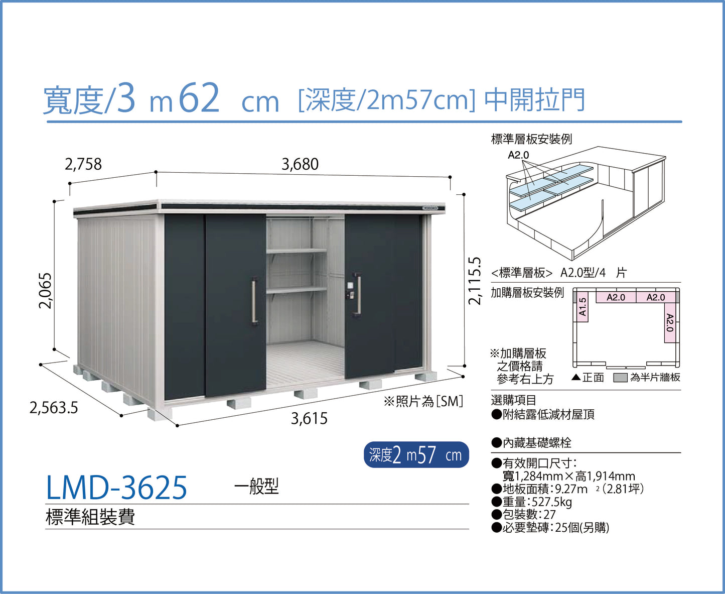 *Pre-order* YODOKO LMD-3625 (W362cmxD257cm) Height ( 220 / 240cm )