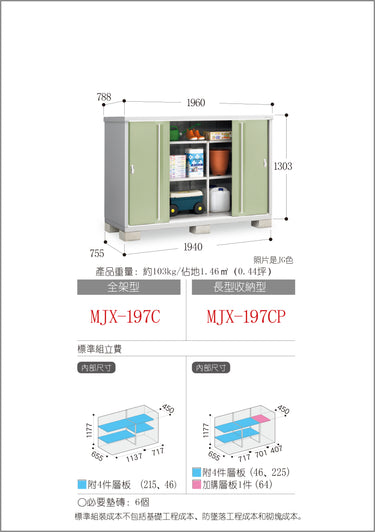 Made in Japan Inaba Outdoor Storage Cabinet | 日本制造 Inaba 户外储物柜 | 日本製造 Inaba 戶外儲物櫃