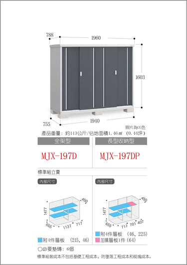 Made in Japan Inaba Outdoor Storage Cabinet