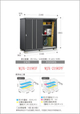 Made in Japan Inaba Outdoor Storage Cabinet