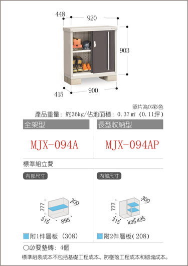 Inaba Outdoor Storage Cabinet, made in Japan, weather-resistant design for outdoor use | 日本制造 Inaba 户外储物柜,耐候设计,适用于户外 | 日本製造 Inaba 戶外儲物櫃,耐候設計,適用於戶外