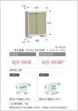 Made in Japan Inaba Outdoor Storage Cabinet