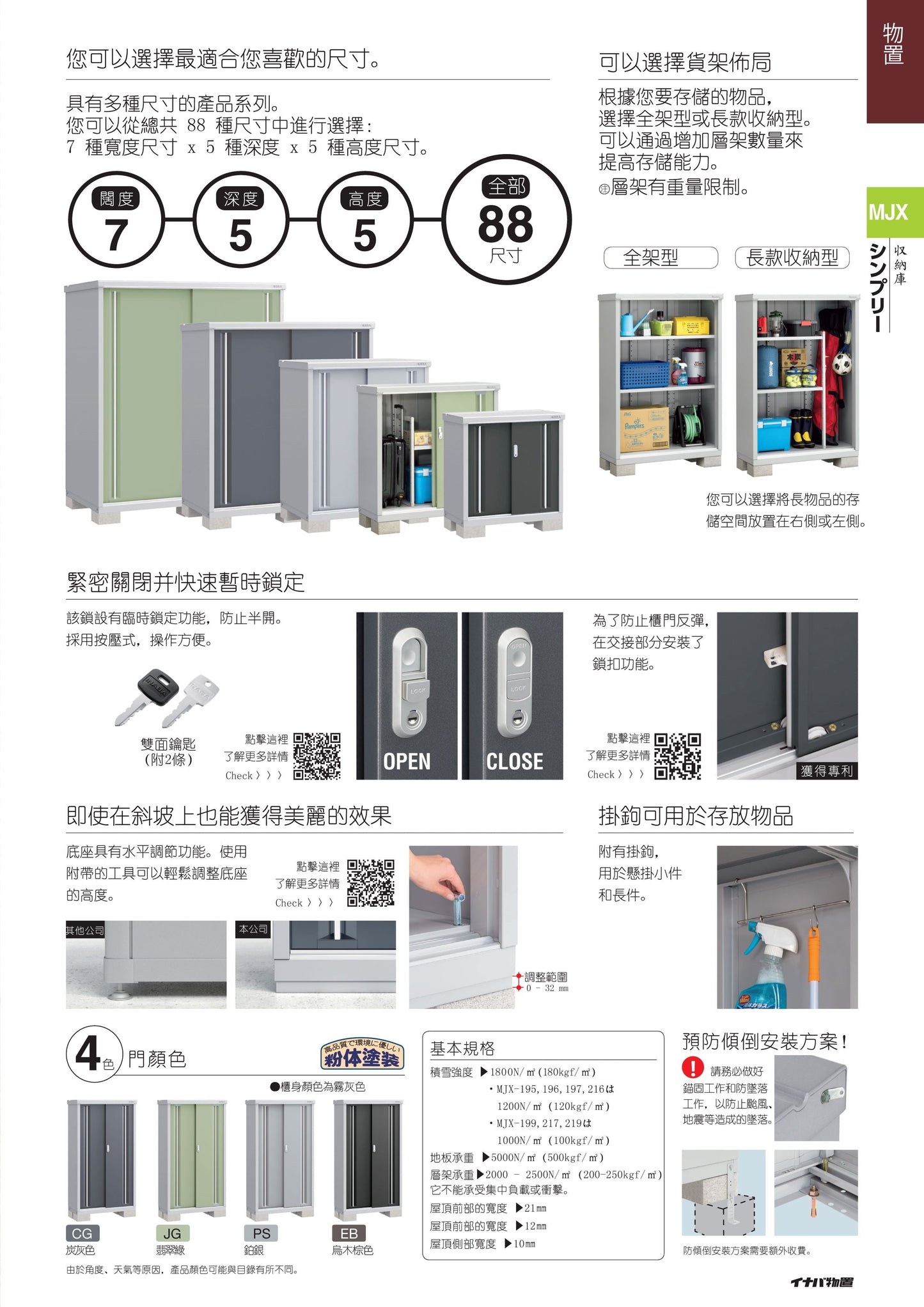 *Pre-order* Inaba Outdoor Storage MJX-199E (W1960xD938xH1903mm) 3.499m3