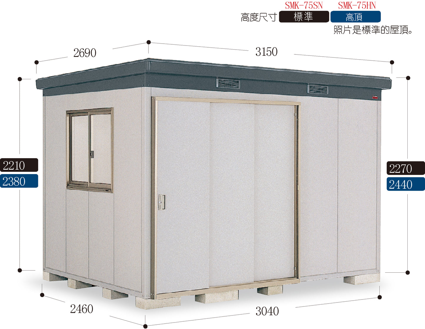 *Pre-order* Inaba Outdoor Storage House SMK-75 (W3150xD2690xH2270/2440mm)